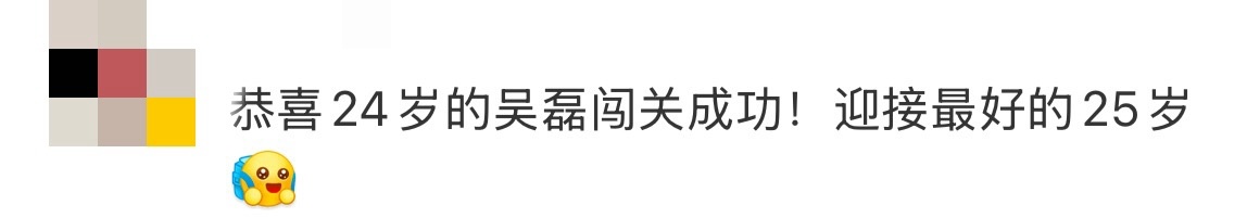 蛙趣不看不知道，一看发现吴磊今年成绩这么🐮的哇！2024年完全是影视皆开花！[