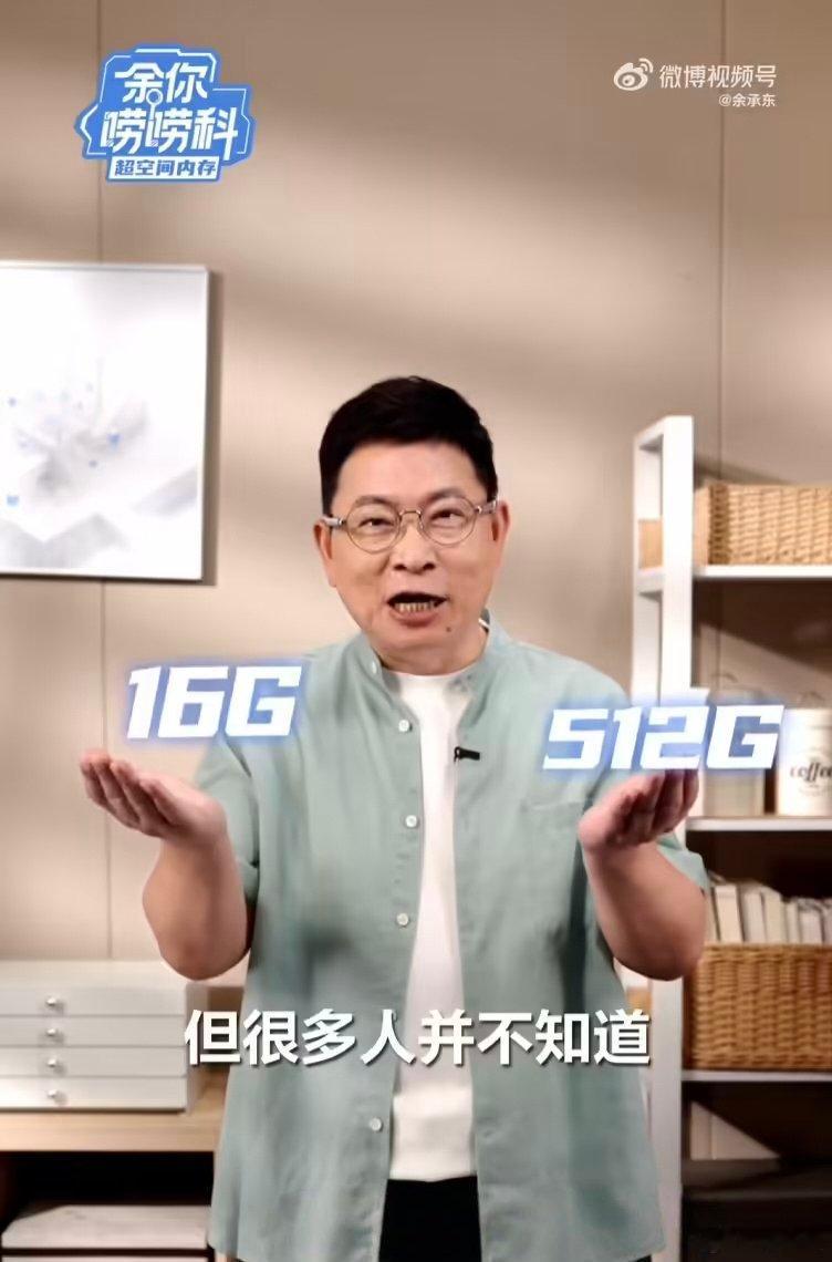 余承东谈为何有些手机越用越卡 亲们，别再傻傻删照片清聊天记录了！老余真相了：卡顿
