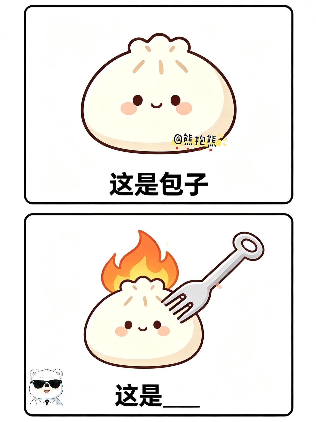 【谐音梗72】街头美食篇 
这两天拔了智齿，只能喝粥，哭兮兮。 逛小吃街啥都想