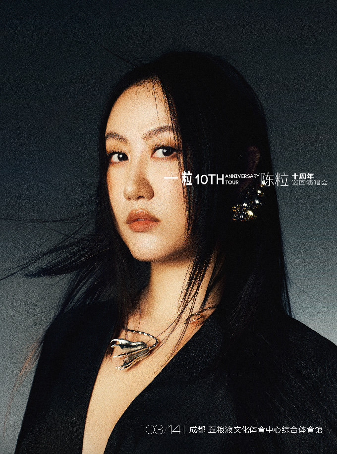 今年一季度计划看的演唱会1月:曹杨、杨千嬅2月:A-Lin3月:陈粒、Ella、