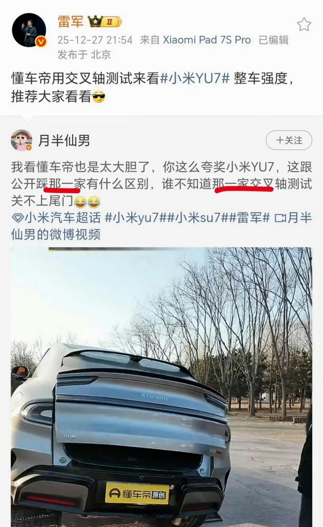 虽然不少人都说雷总转发的这条微博没问题，但是雷总却删了，这就耐人寻味了