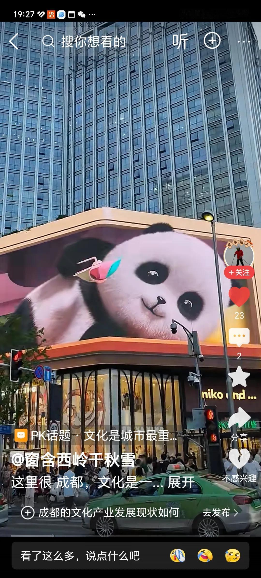 文化产业发展能带动经济增长，提供众多就业岗位，成都在生物医药产业，高科技电子信息