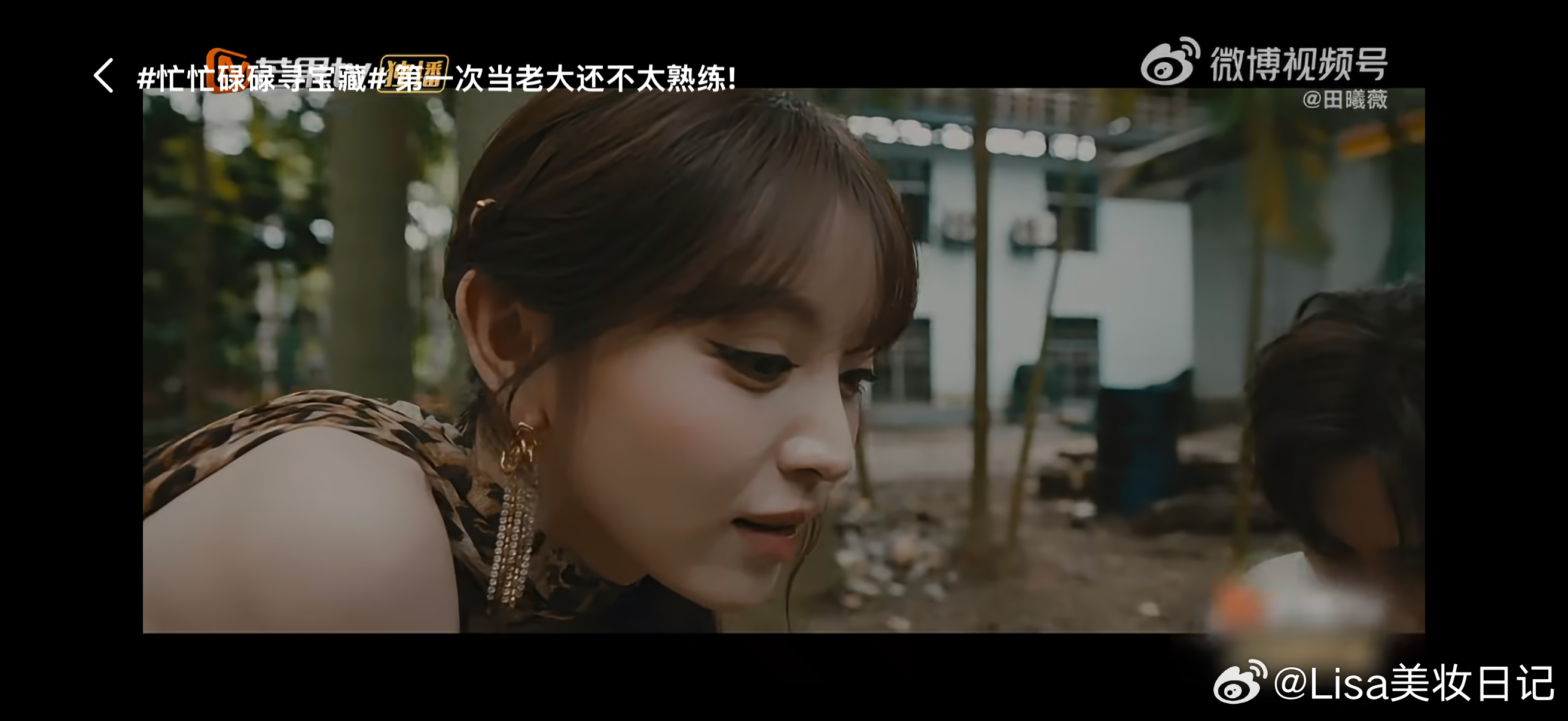 田曦薇第一次当老大还不太熟练忙忙碌碌寻宝藏 从队员变老大，田曦薇的升级之路刚刚开
