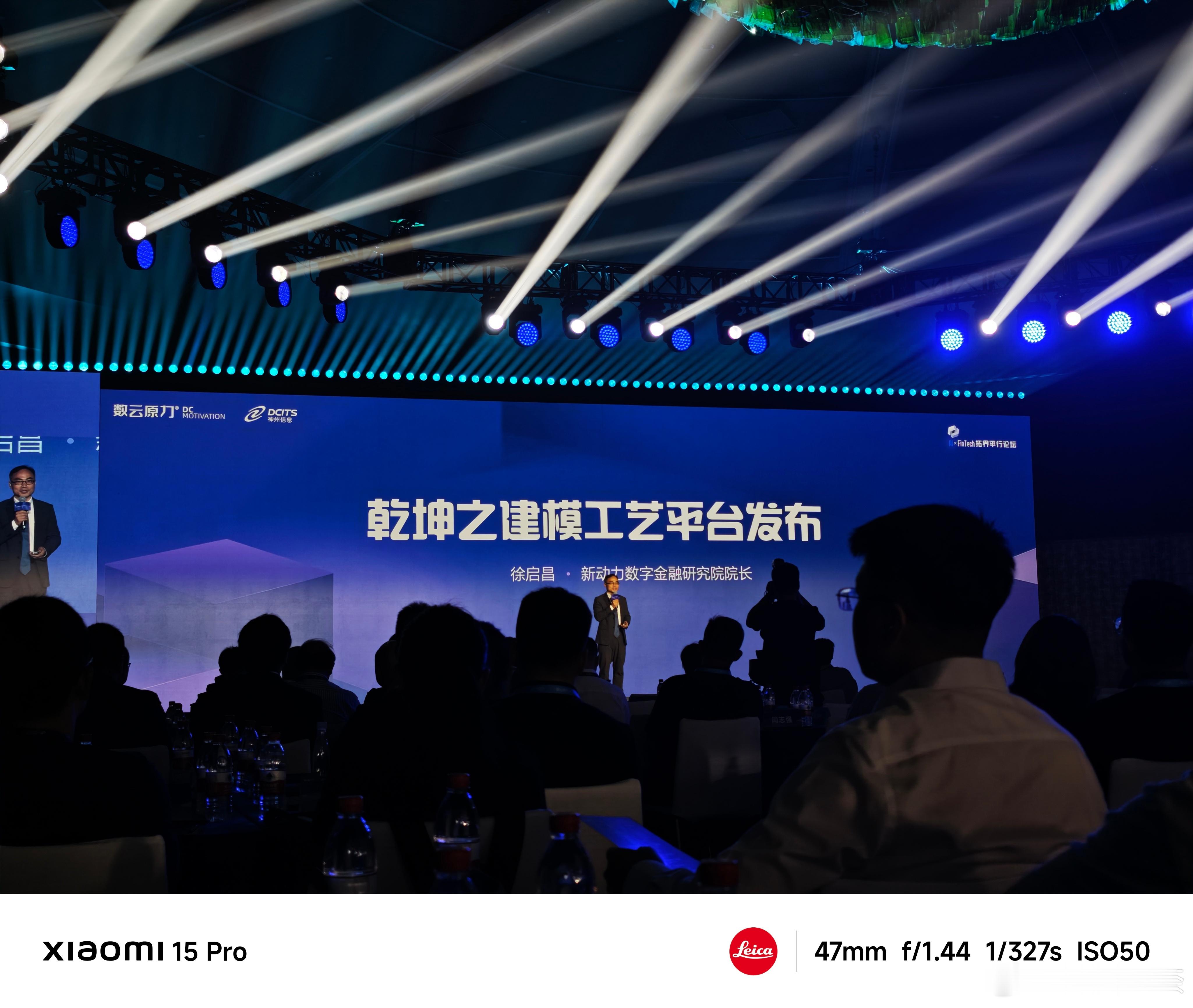 数云原力2025·数智金融论坛来了，继续学习，有点找回当年上早八的感觉了。 ​​