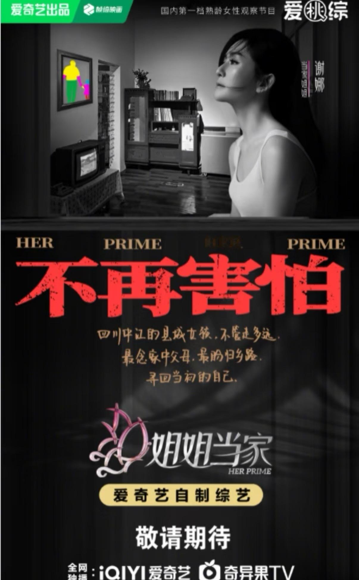 谢娜回应李维嘉这次李维嘉化身观察员去观察他的谢娜[举手][举手]他们的友情真的是
