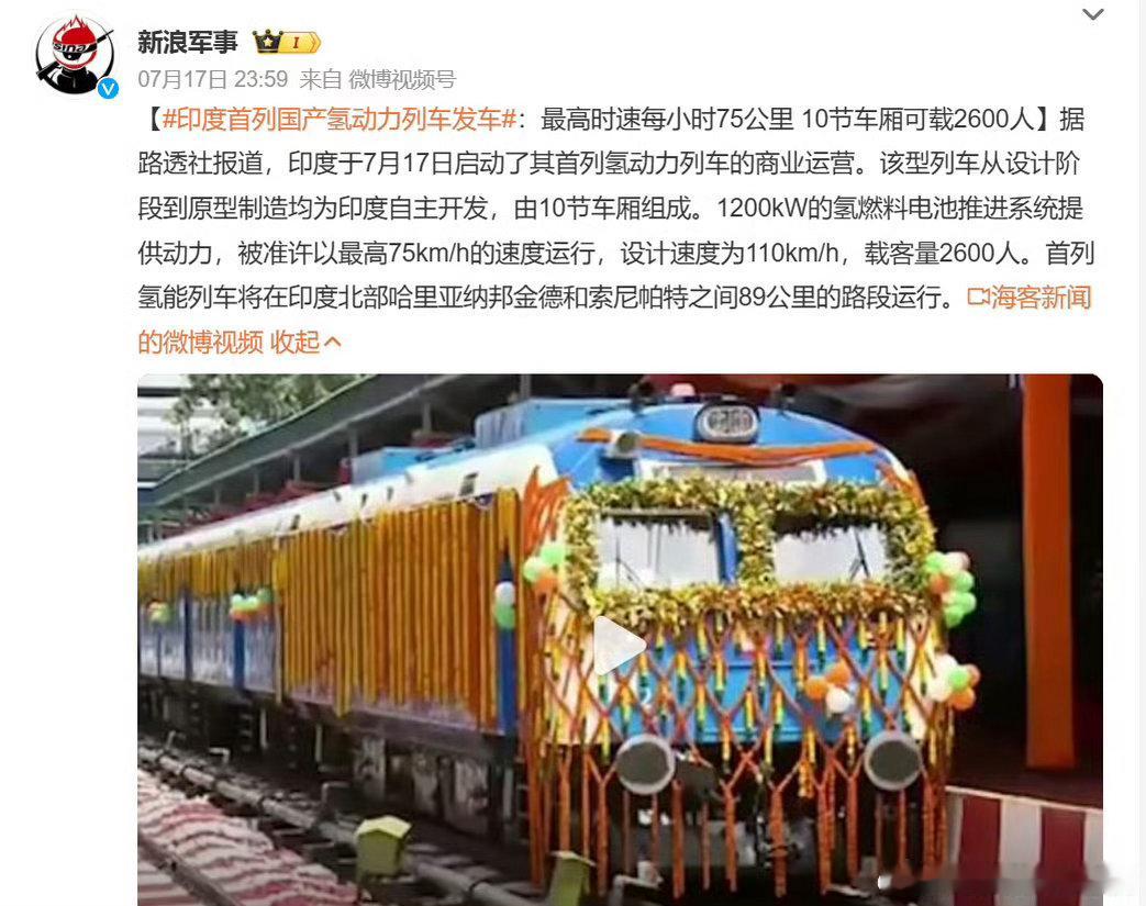 印度首列国产氢动力列车发车，用电生产氢，再用氢产电，与直接用电比起来，特别是在轨