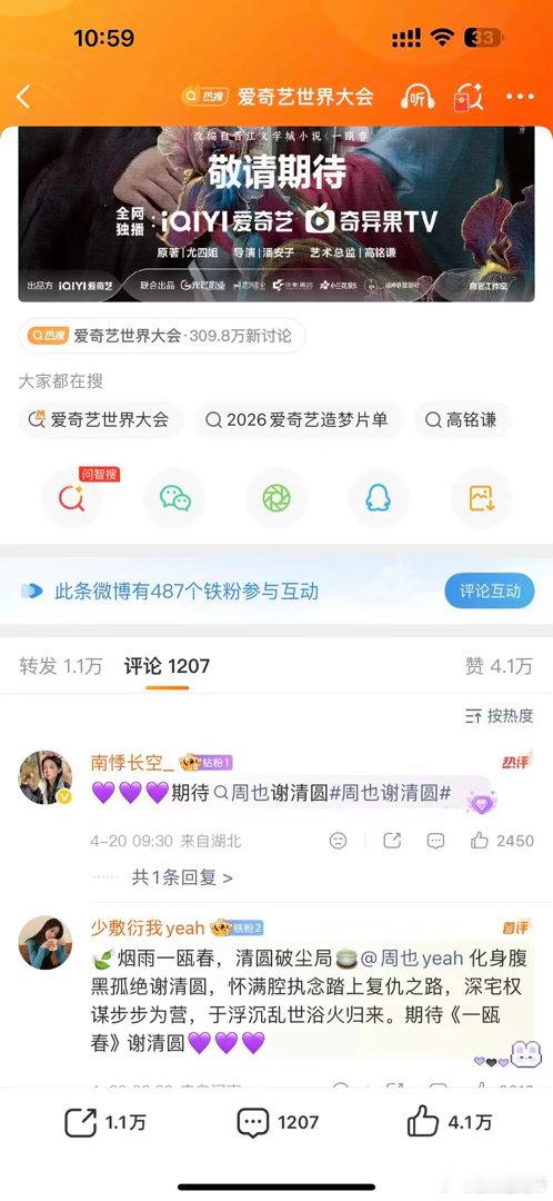 许凯粉丝是不是已经放弃一瓯春了？ 