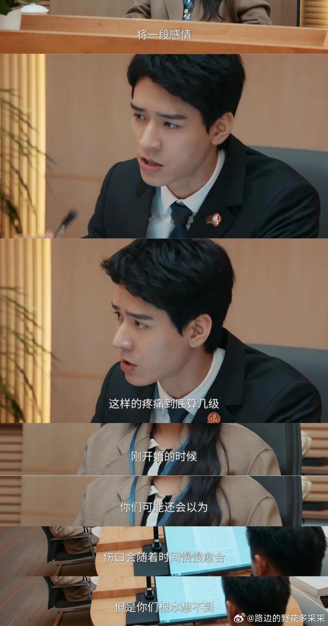 沈法官失恋了就是这么调解纠纷的🤣|||沈法官：都说长痛不如短痛，那它疼痛的剧烈