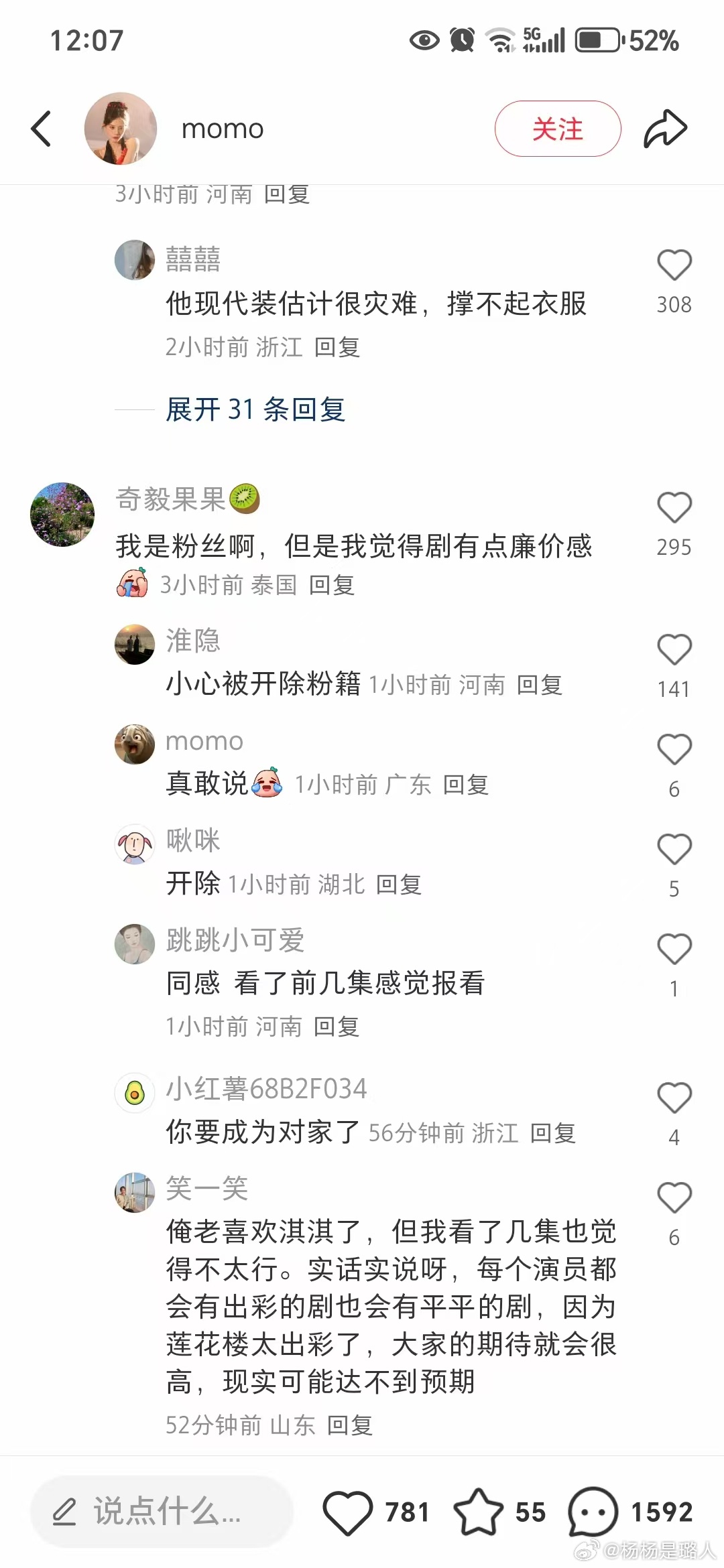 粉丝都没办法闭眼夸了？ ​​​