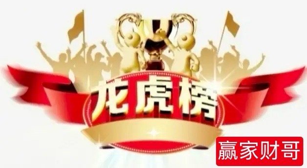 龙虎榜数据（1月16日）（一）游资 1、陈小群金风科技：净卖出5.92亿 （三日