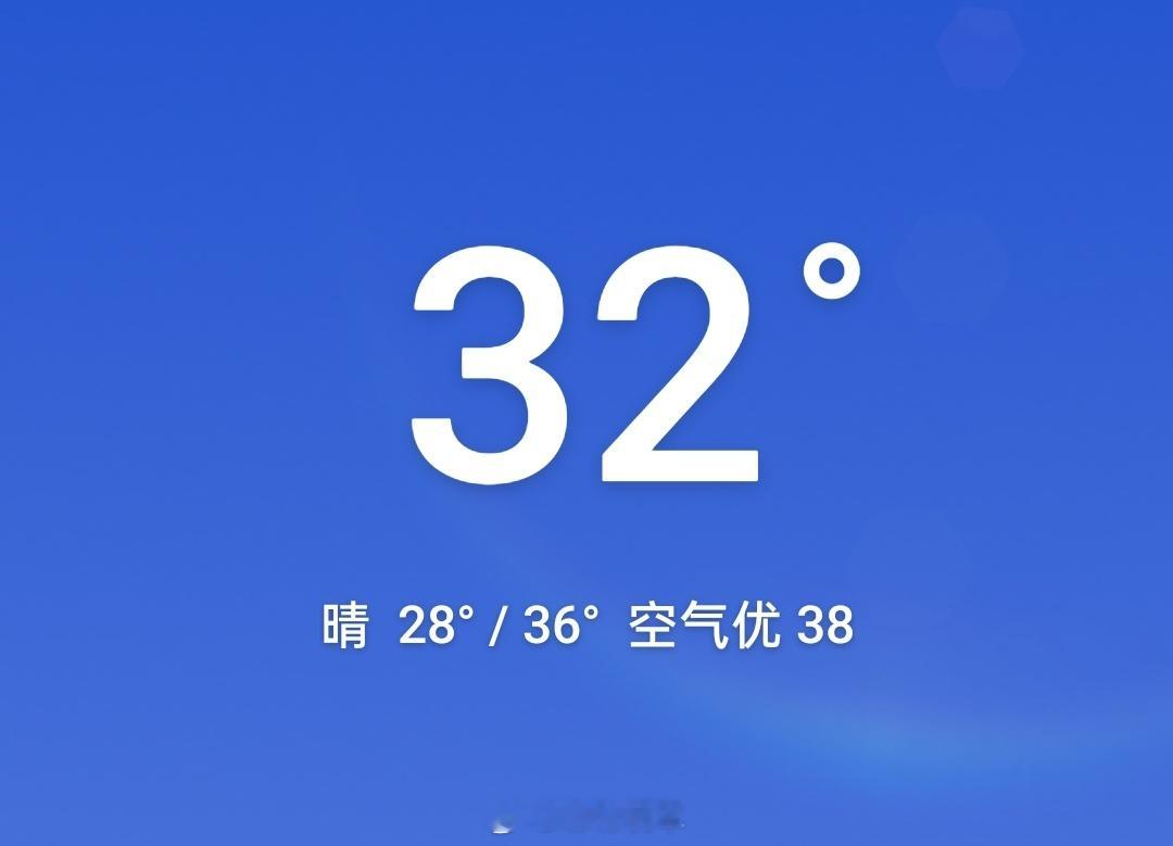 小朋友，32°的天你体寒吗？主人让你去吹空调都要走回来晒太阳？做三伏灸？ ​​​