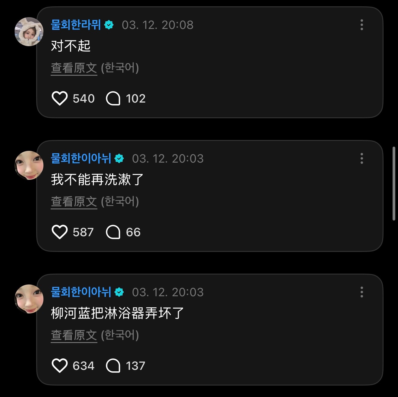 全自动捣乱-柳河岚 