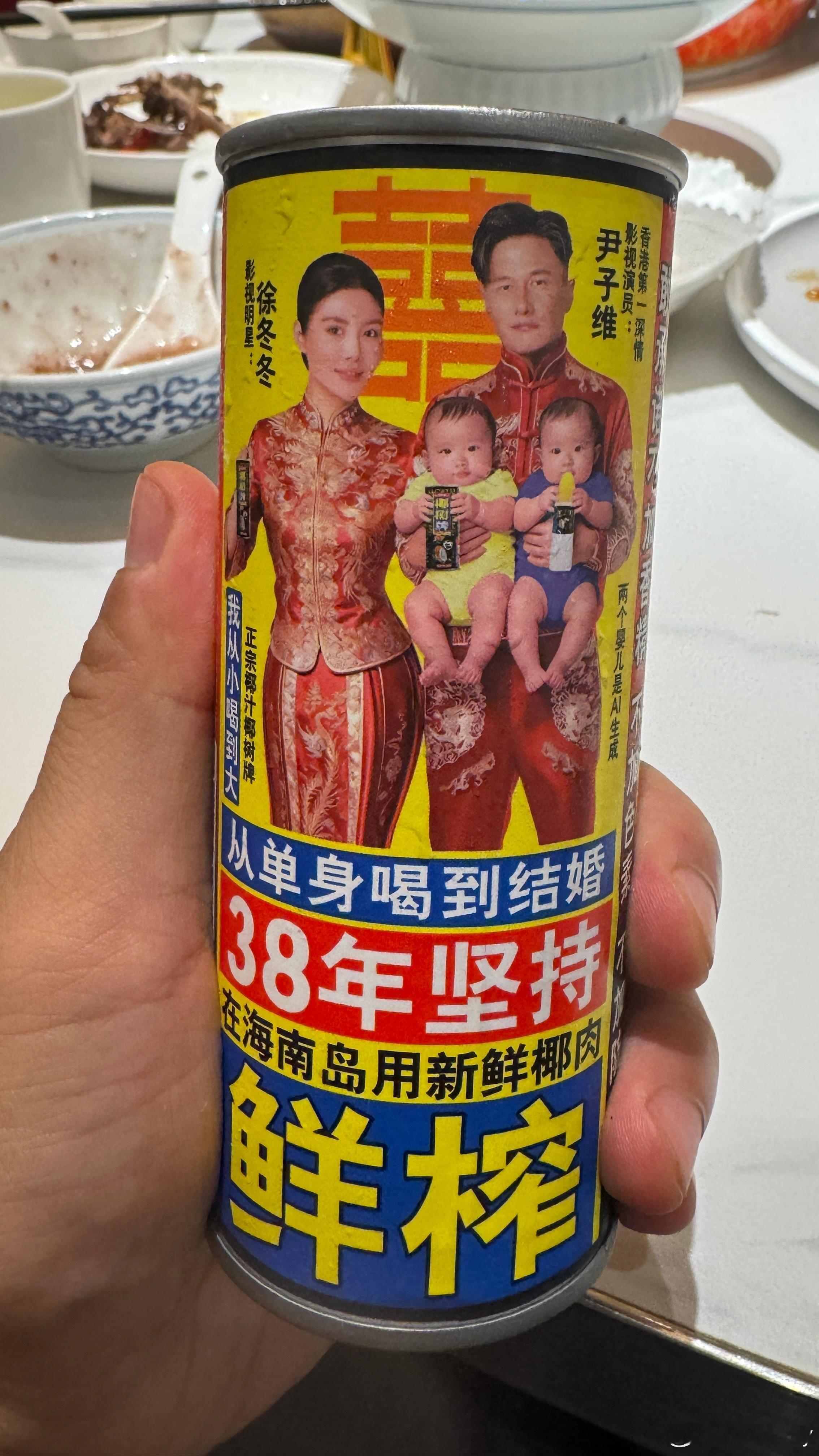 从审美到文案，好雷霆啊！椰树这集团，能说什么呢[允悲] ​​​