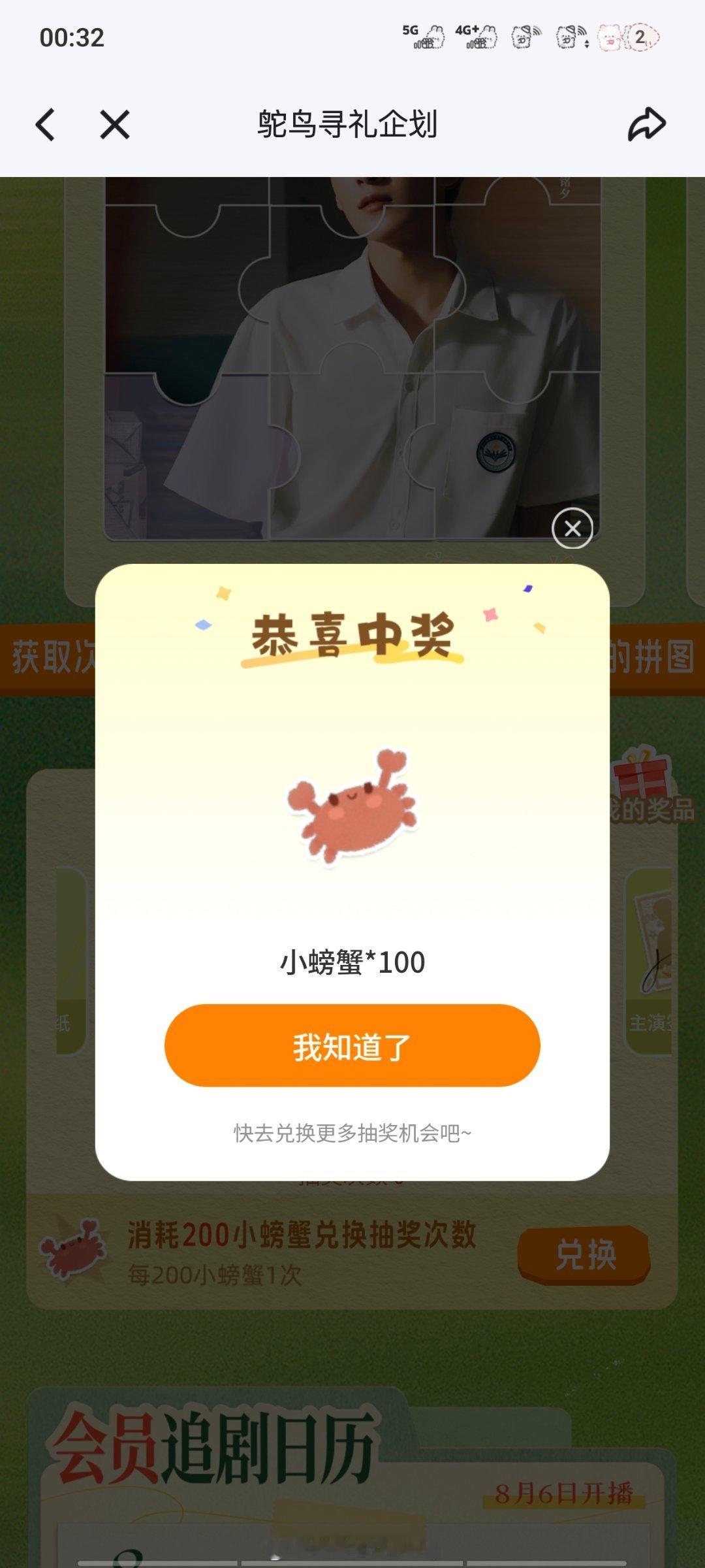 仙女的碎碎念日记 一直差一个，花200抽100