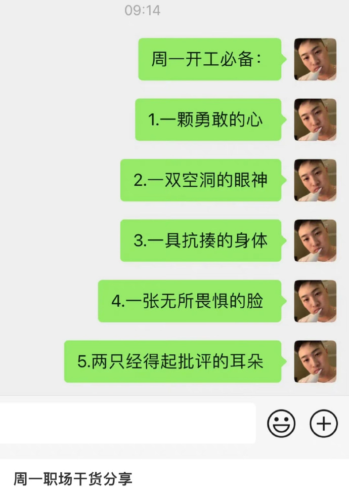 我的周一职场干货分享