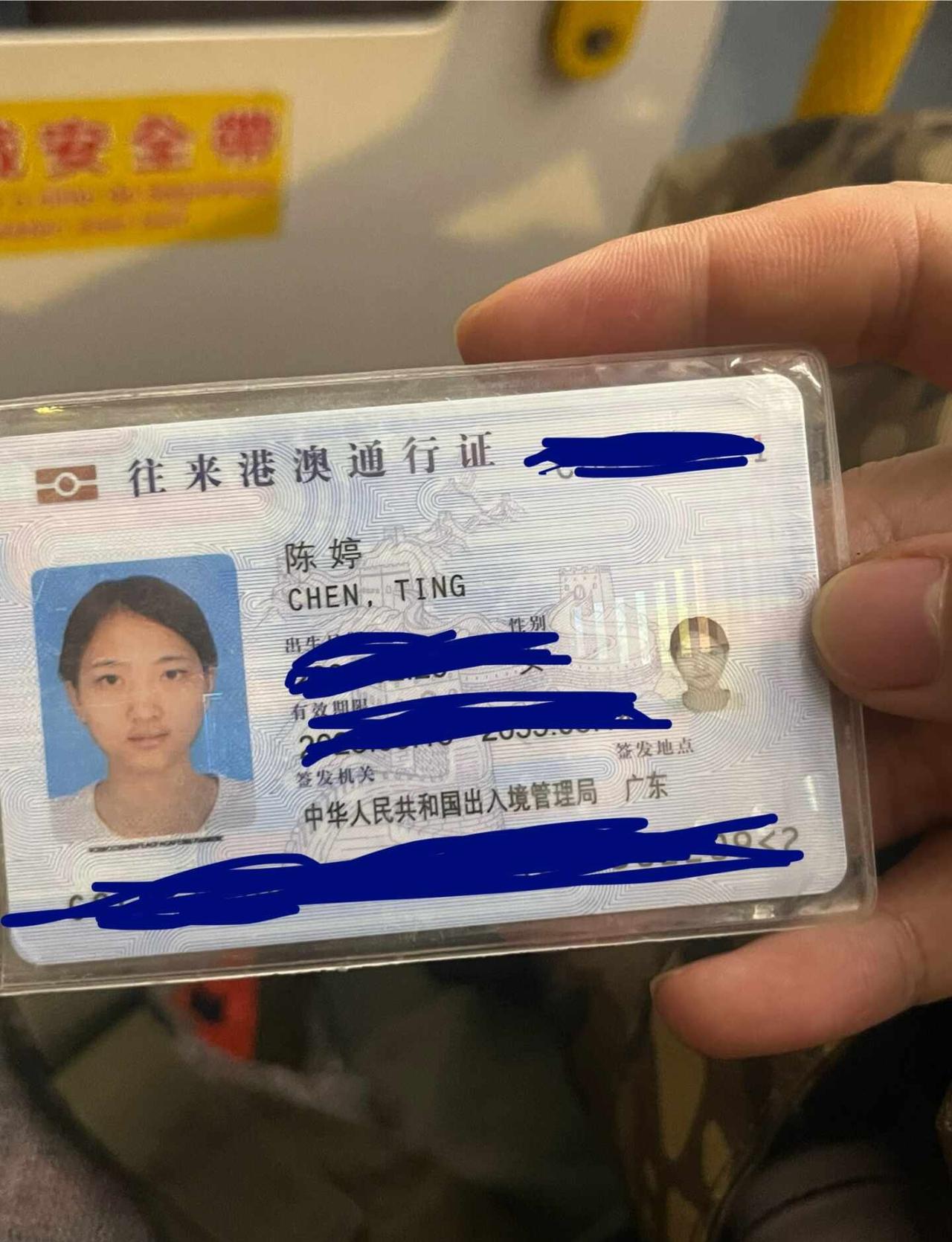寻人 在澳门捡到港澳证
你的港澳通行证丢啦！！！！
6月19日 26A公交车 已