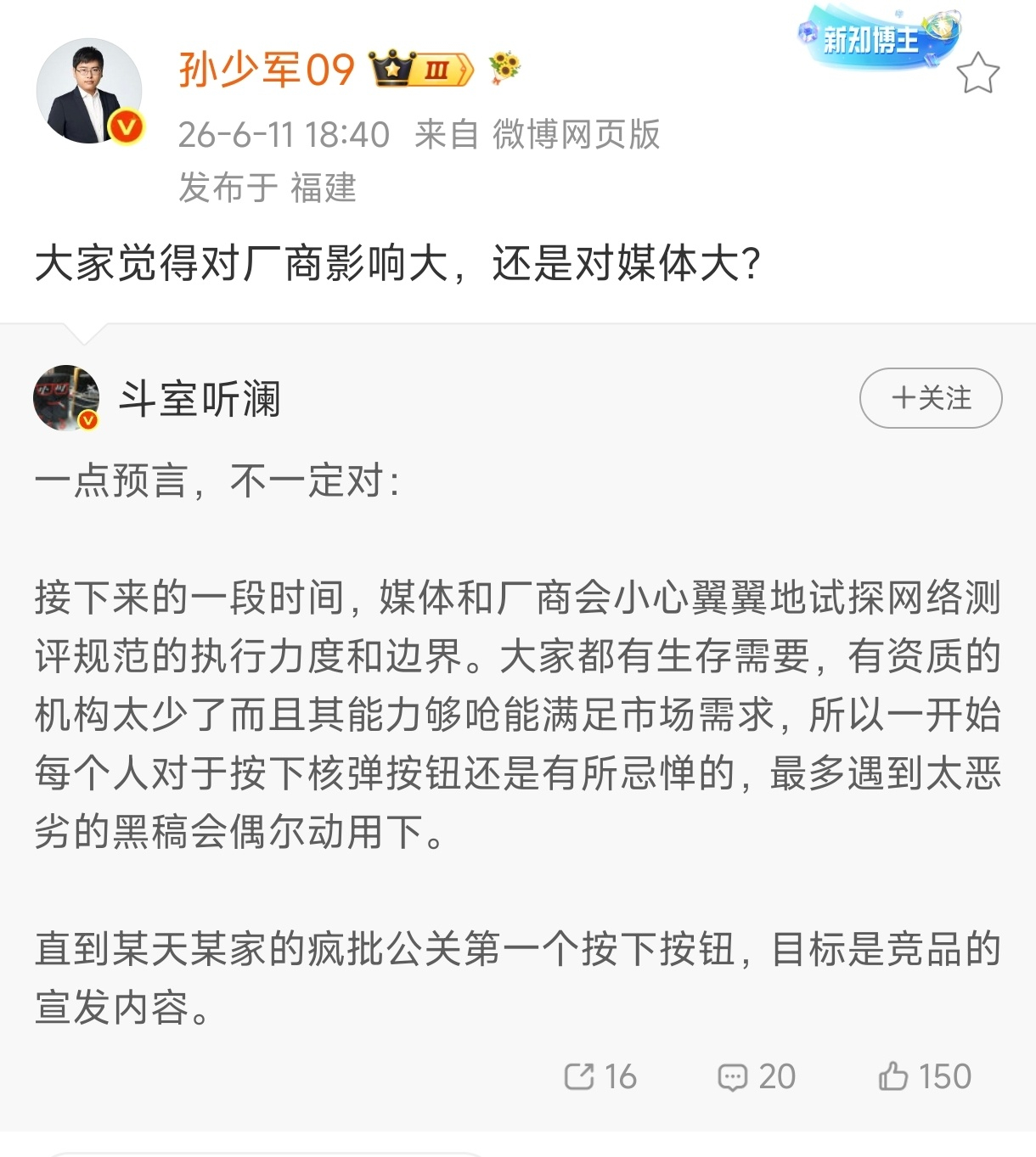 现在的车圈数码圈，处于一种微妙的动态平衡中。 