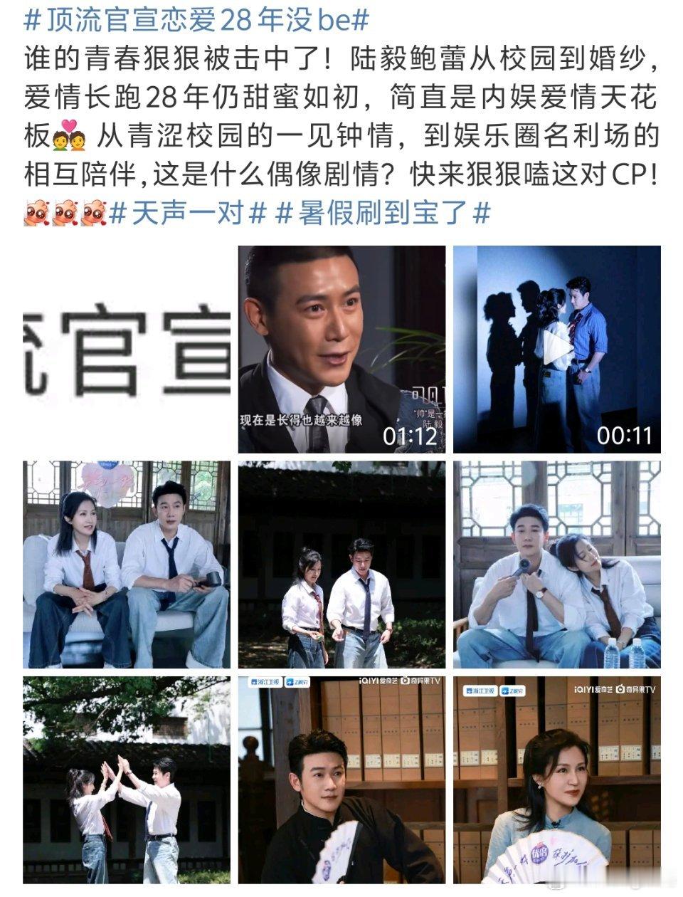 顶流官宣恋爱28年没be他们是真的幸福主要是小孩也养育的很好这种氛围观众才爱看 