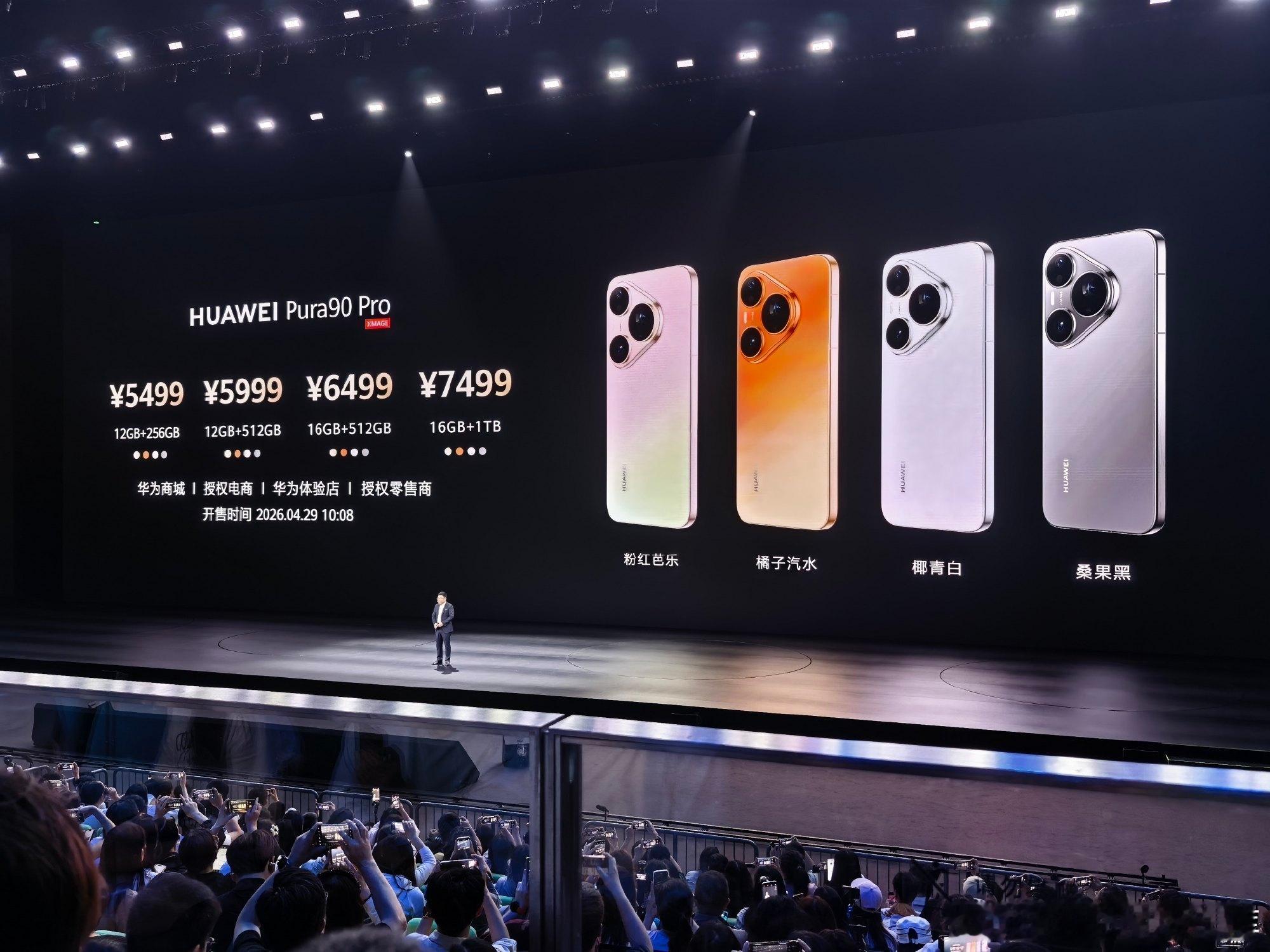 华为Pura90 标准版       最低4699起  最高5699Pro版  