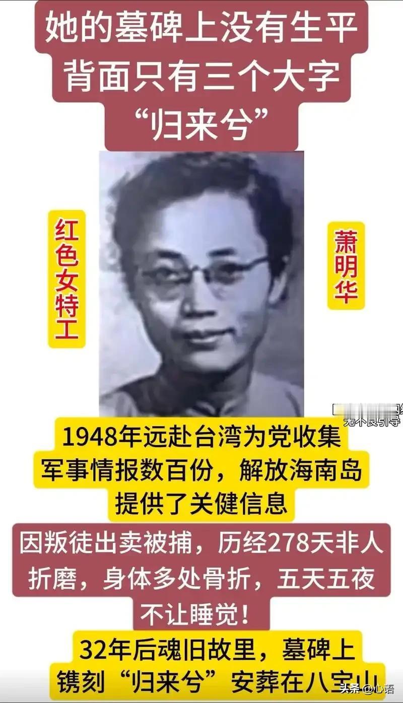1950年，她被折磨278天，浑身没一块好肉，突然抬头说：别打了，我全招，但我要