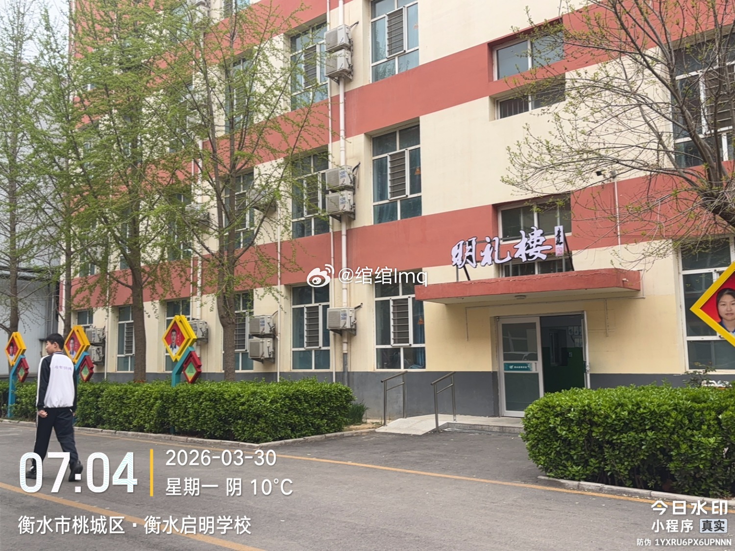 张豆豆情绪稳定后又被孙杨说哭了 衡水·衡水启明学校