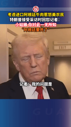 一国总统的决策竟把自家农民逼到集体抗议，近期特朗普的操作，直接让美国农业圈炸了锅