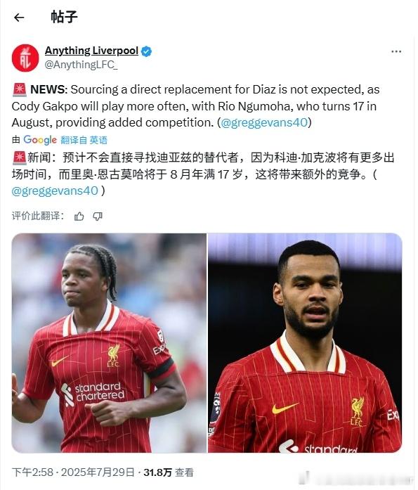 大家看好下赛季左边路这一老一少的配置吗？虽然波仔也不算老吧我估计如果真的能买来伊