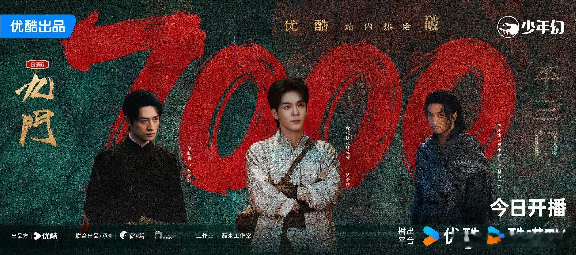 九门首日云合登顶九门云合登顶九门云合第一开局炸裂！《九门》首播强势登顶云合榜首，