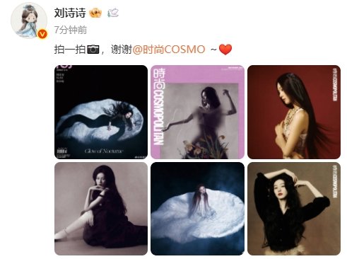 刘诗诗谢感时尚COSMO刘诗诗谢感所有拍摄的工作人员《时尚COSMO》拍的刘诗诗