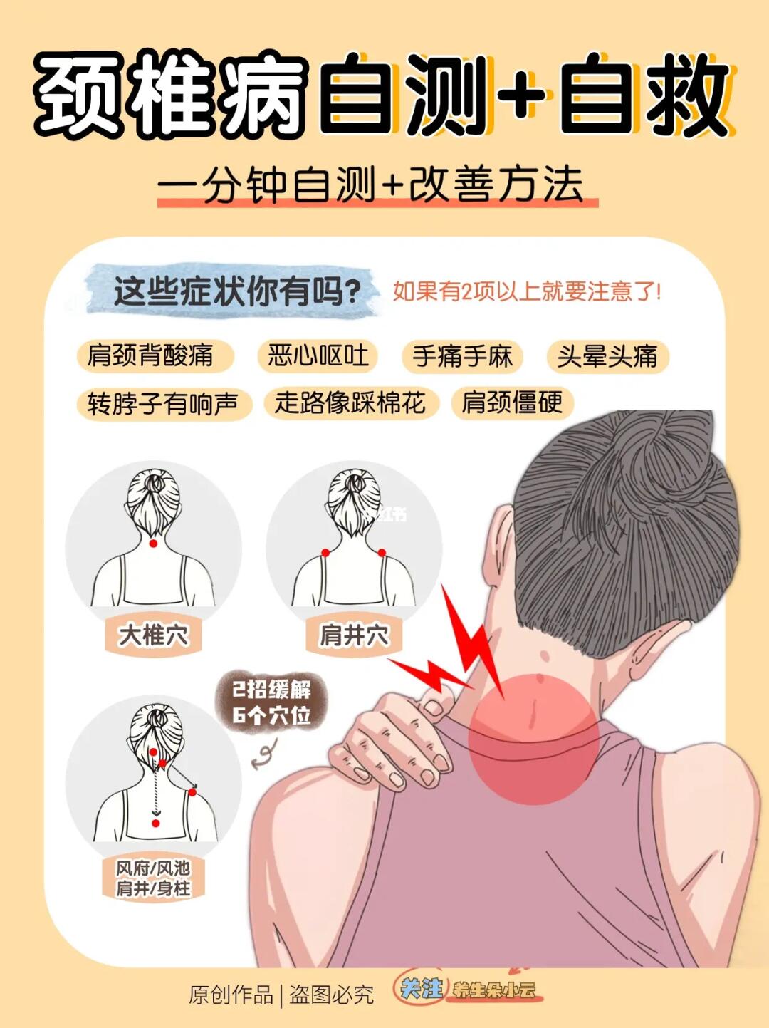 拯救颈椎痛‼0成本按摩方法👍