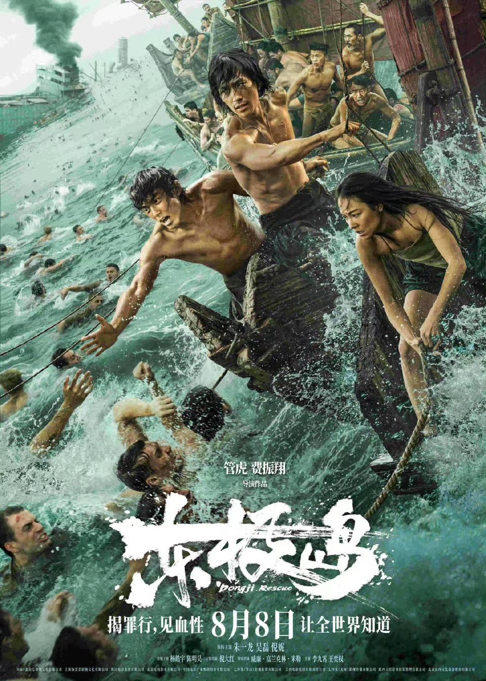 第二十一届中国长春电影节金鹿奖最佳剪辑奖：杨红雨、李伟文《东极岛》