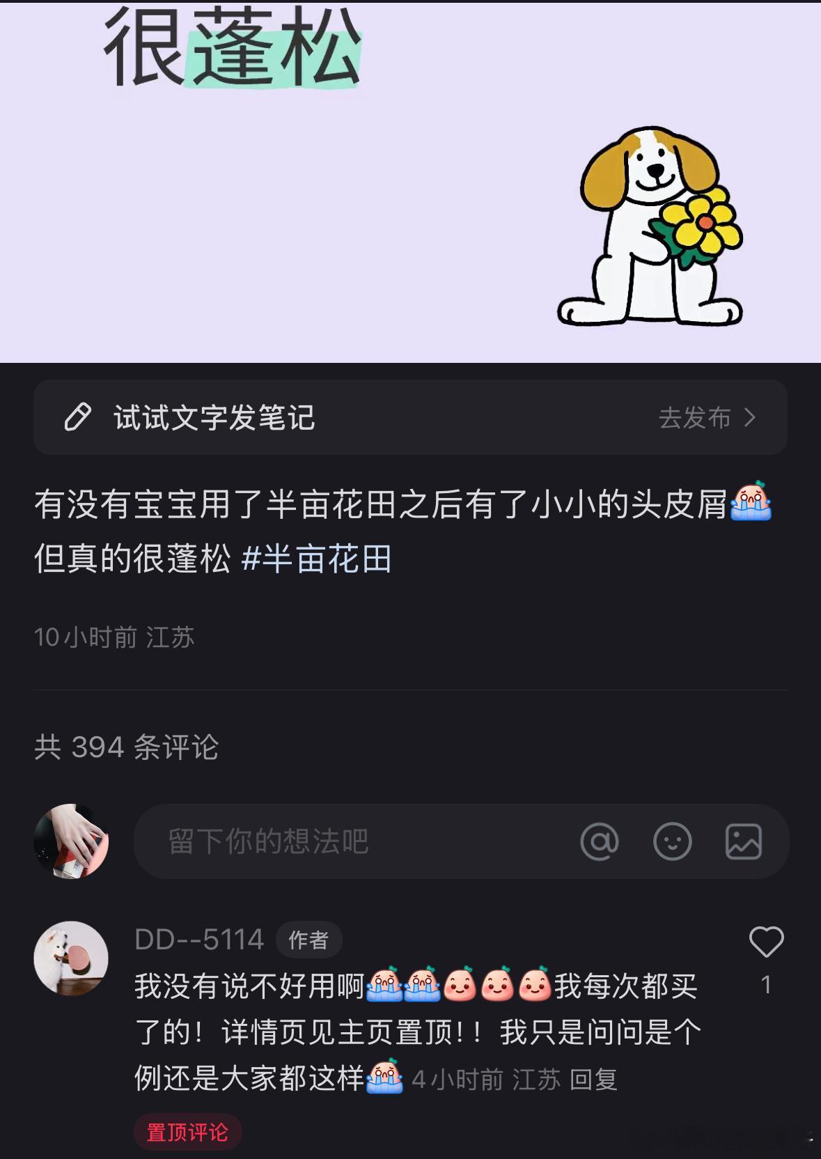 啊 我没有耶 我还长了 