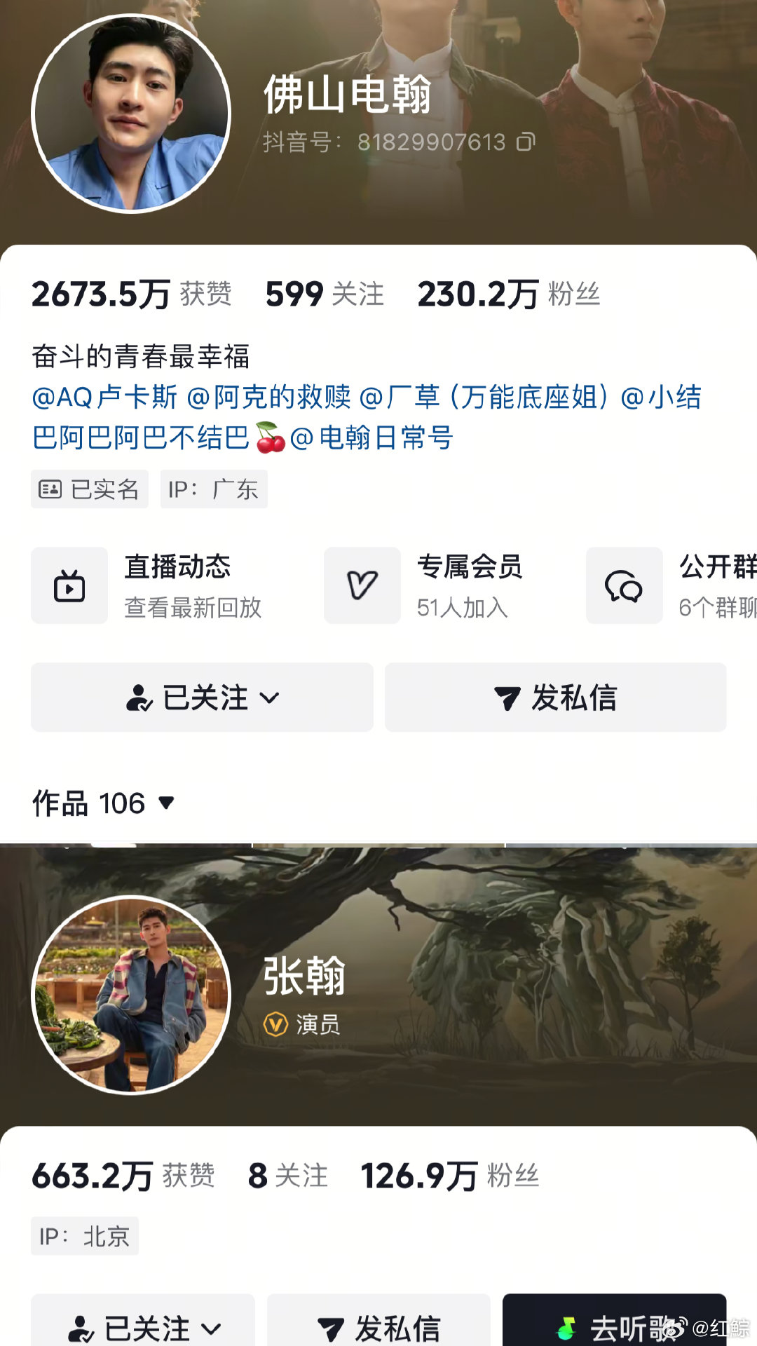 【网友喊话佛山电翰面试新流星雨】佛山电翰粉丝超张翰100万近日，官宣正式开启全球