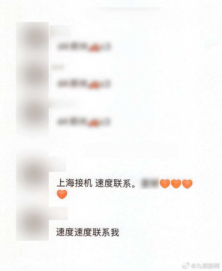 #新出道男团隐私泄露生活垃圾被翻#【#专职司机5000元1条卖男团家庭住址#，被