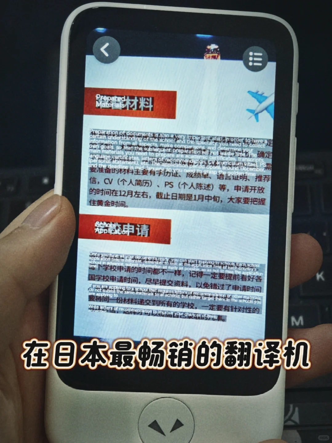拥有它，让我的留学生活更加顺畅