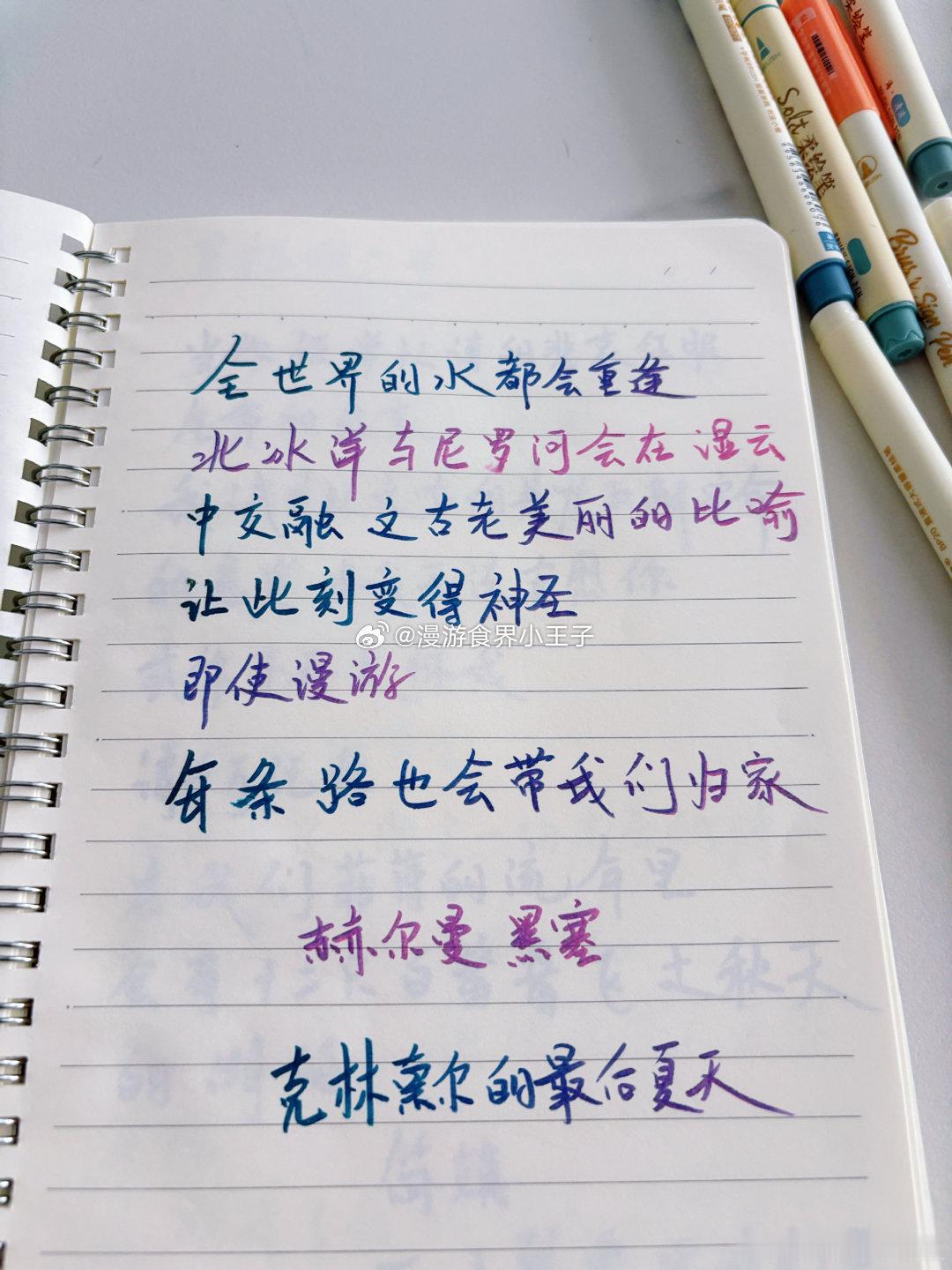 对不起宝宝们第一场的字真的又丑到大家火火已经开始努力每天练字了，设计一些字形。主