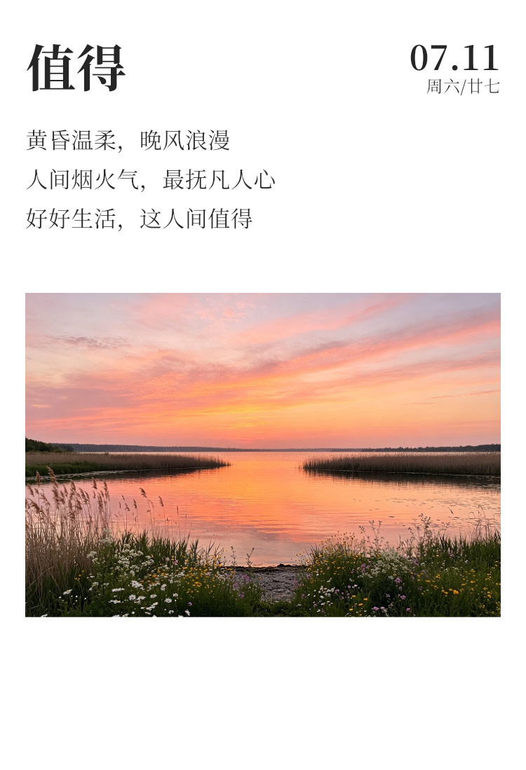 早安 🌧️每日早起打卡 真心很贵，不是所有人，都值得你掏心掏肺，人生如逆旅，爱