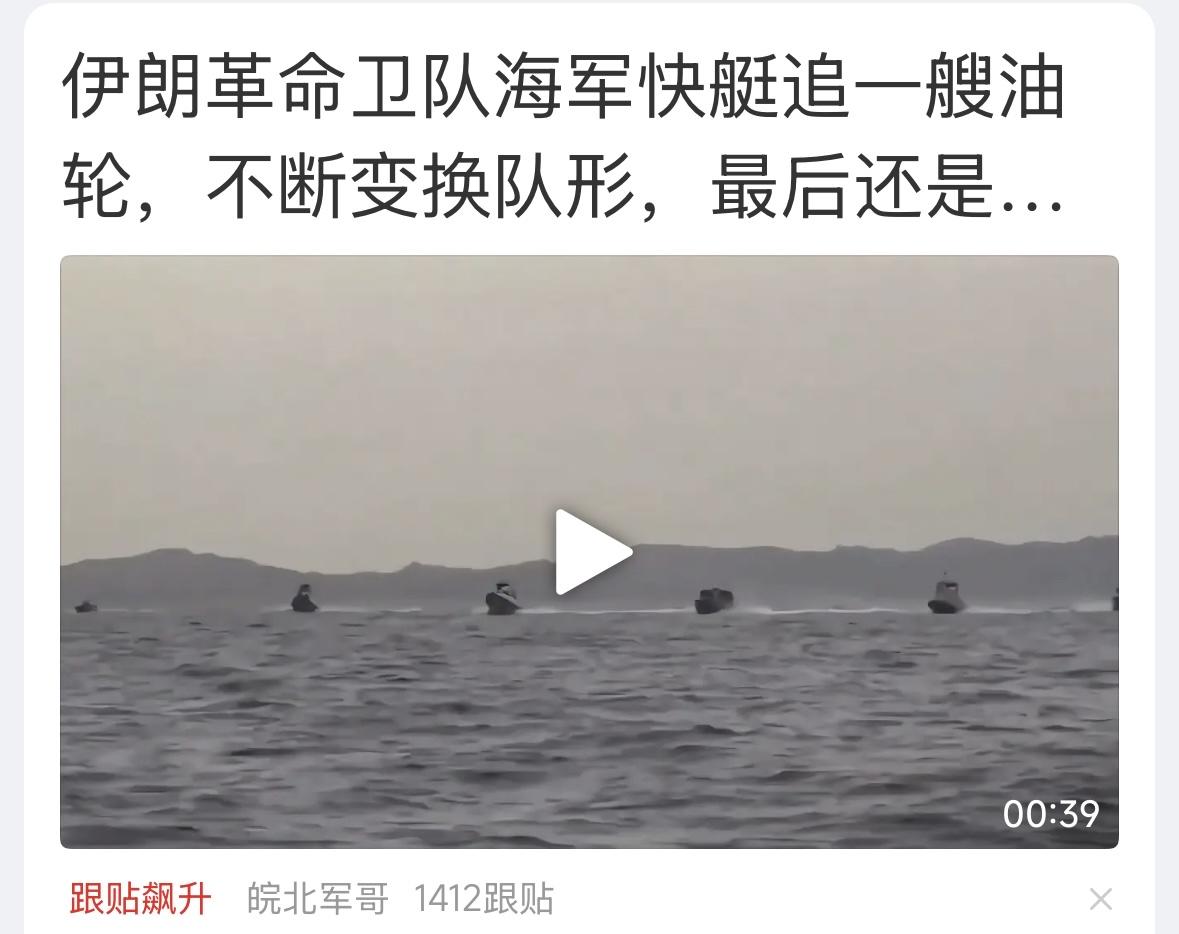 油轮又没惹你，你天天追着油轮打，这不是土匪海盗吗？