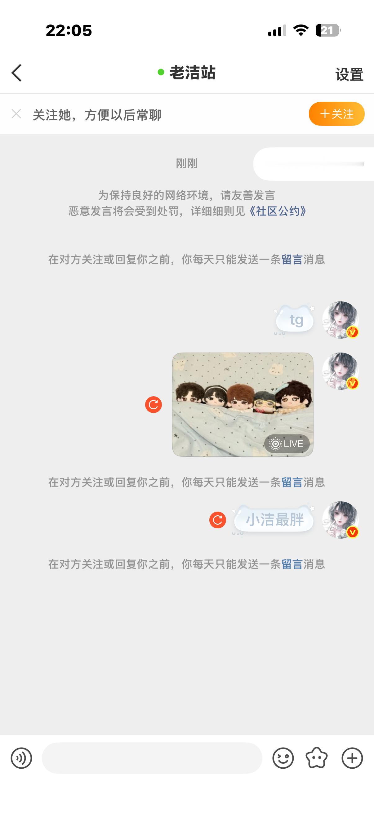 可恶 ​​​