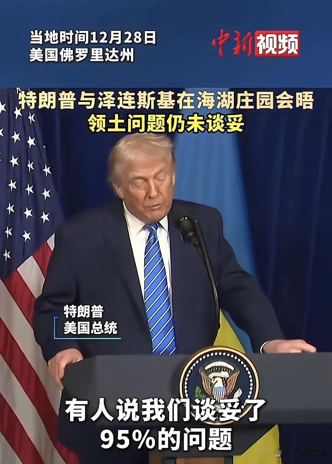 什么都可以谈，不是不能谈，我也可以热爱和平，没说不可以谈，但是唯有土地不可以谈，