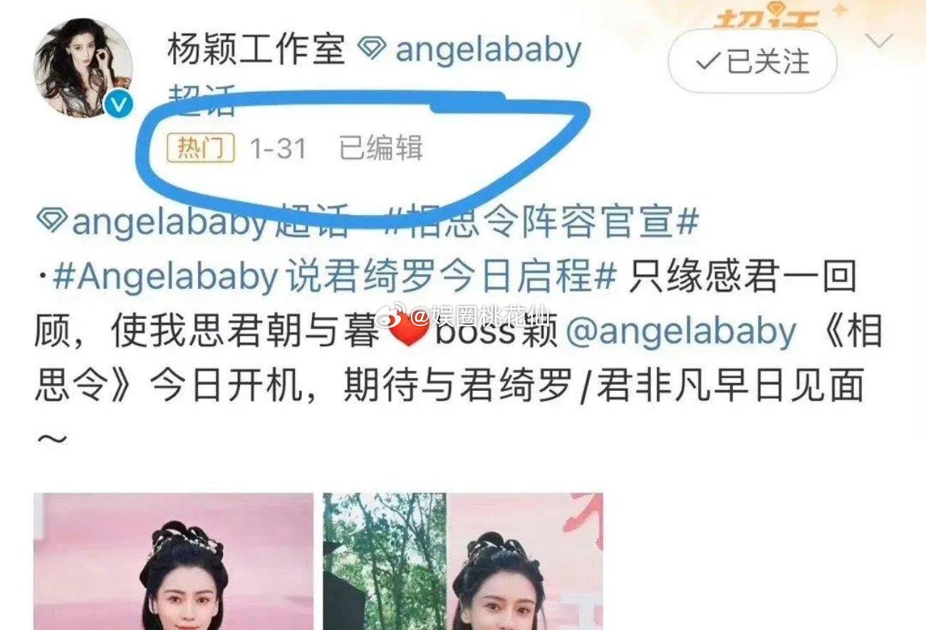 宋祖儿的折腰，张嘉倪的英雄志，杨颖的相思令全都是一家的剧，这是天选吧！！ ​​​