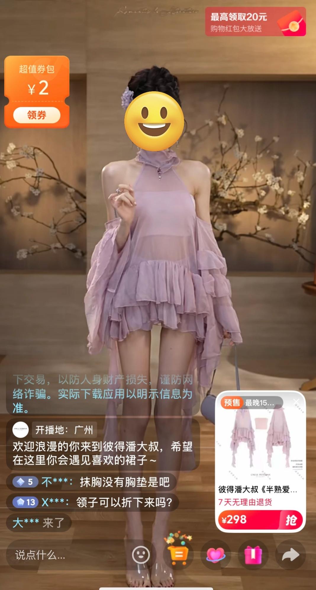 我说几句心里话，大家不要骂我啊，就是，女装现在怎么都变成这样了？照这样发展下去女