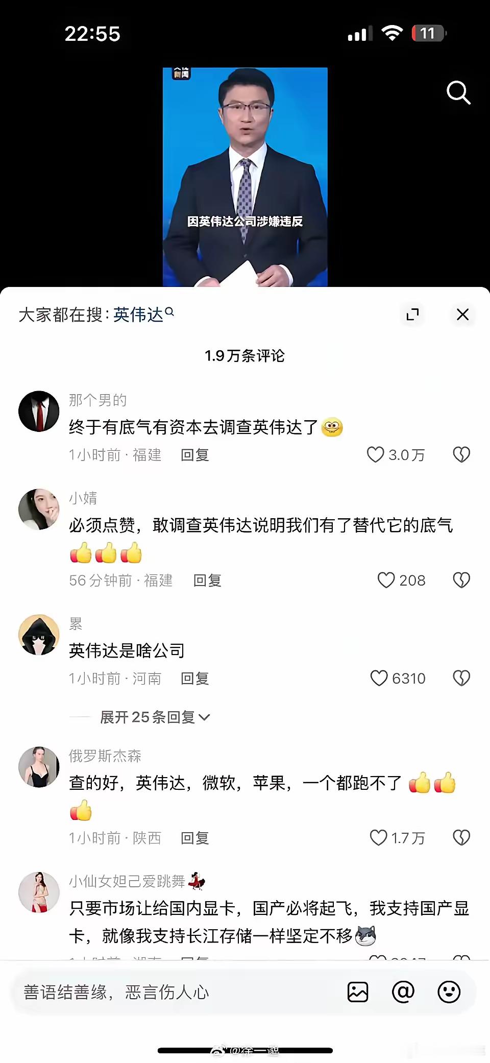 懂哥们，真的有替代英伟达的公司了吗？  