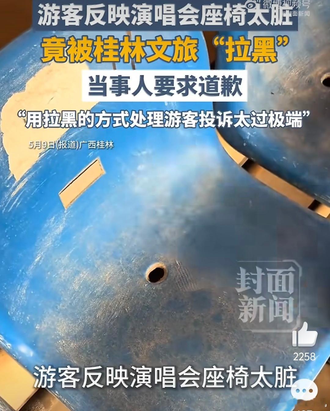 桂林文旅致歉文旅局官方可是代表的公信力啊，糊涂不，既然还把提出问题的人解决拉黑了