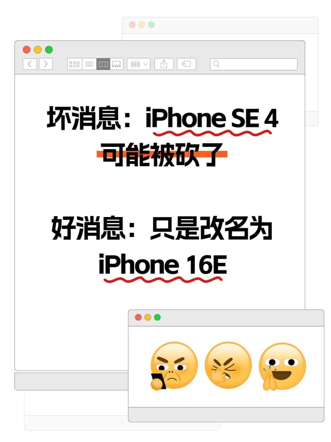 完了，iPhone SE4可能无了~