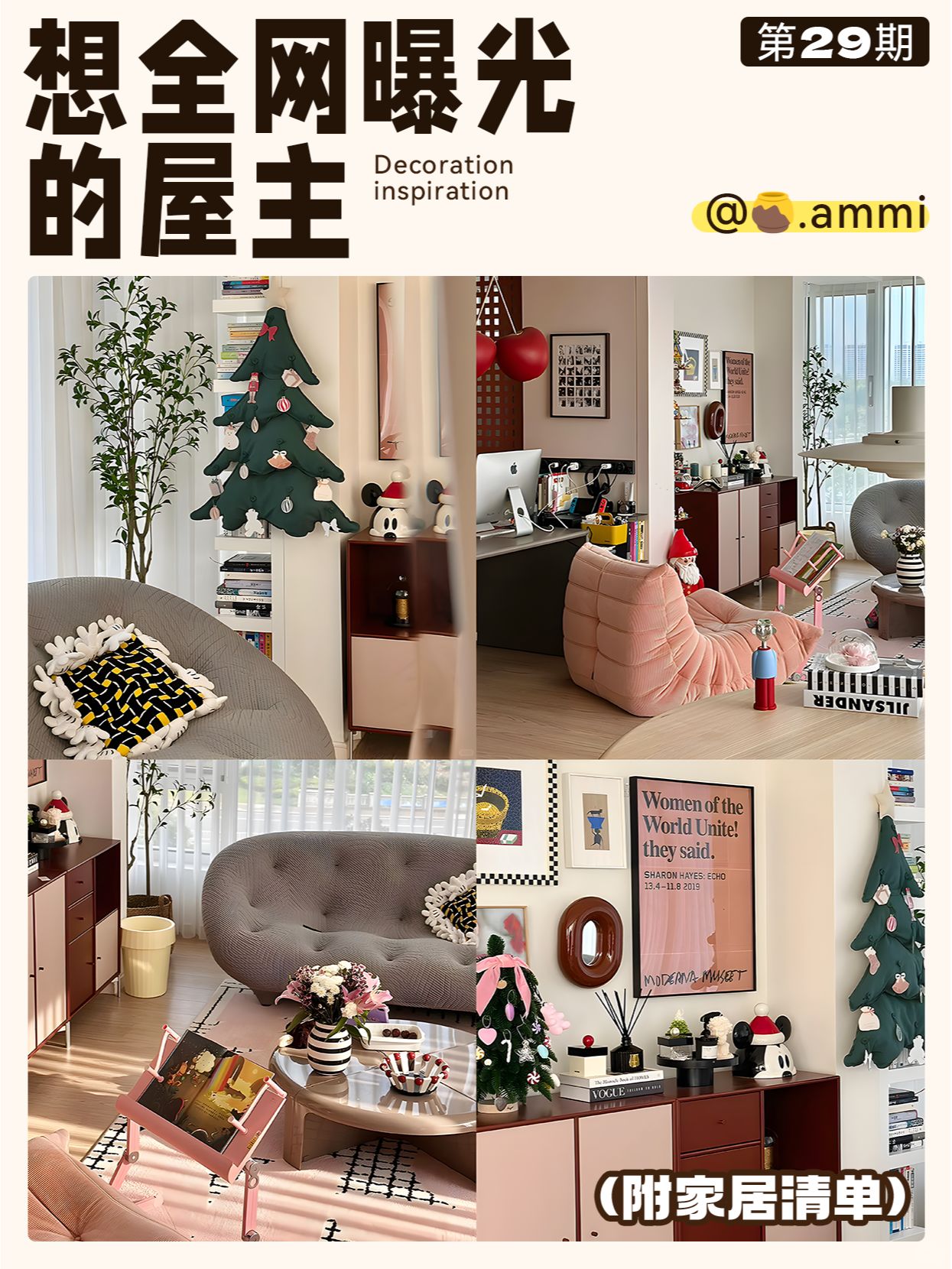 想全网曝光的第29位屋主✨大曝光No.29