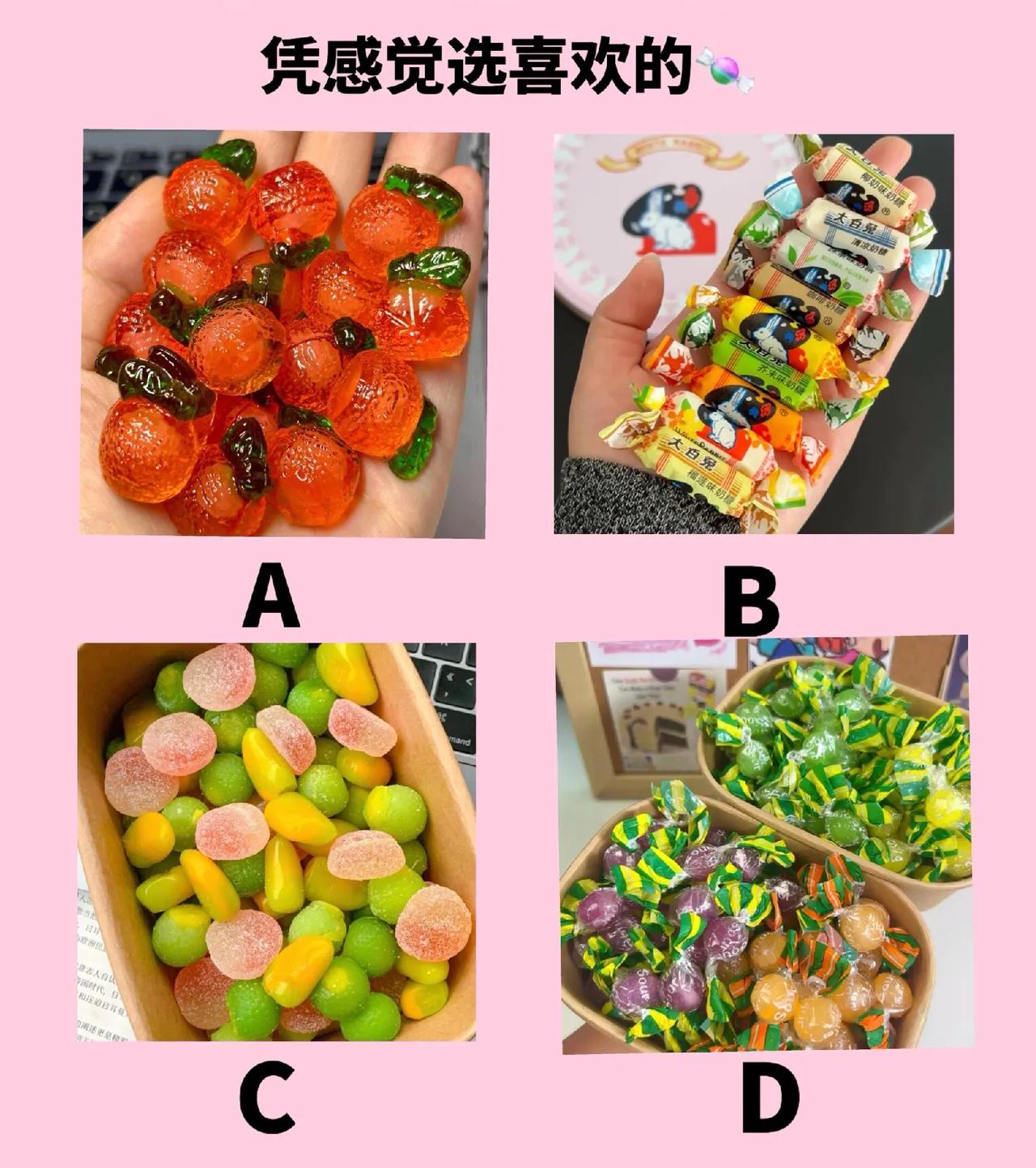 心理测试
测测你命里有没有横财
你喜欢哪个糖果
留言【事事如意 好运连连】
为你