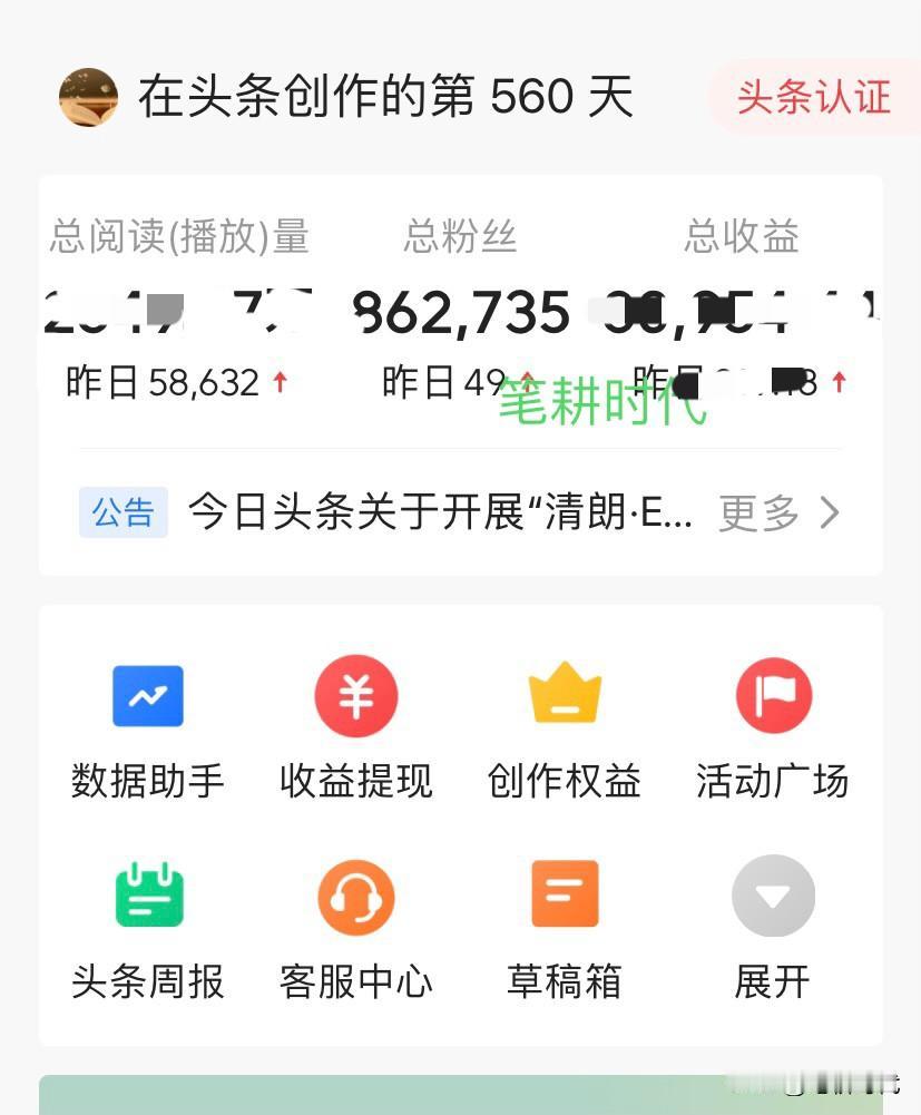 看来我的总收益目标又要落空了！今天是周四，提现了2374元。千万别羡慕！其实并不