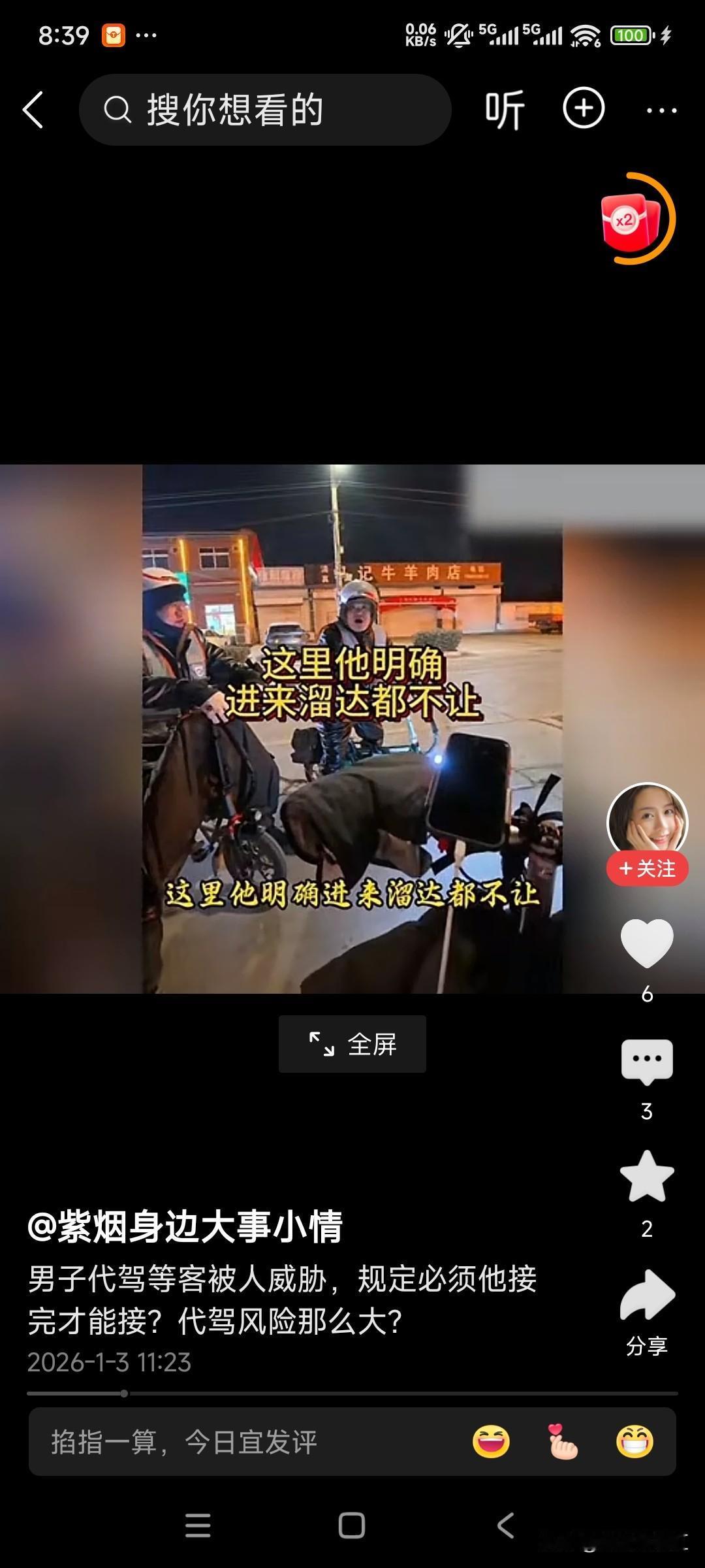 经济不好，底层人挣不到钱。免不了会互相厮杀！
这是一个网友录制的现场视频。是两个
