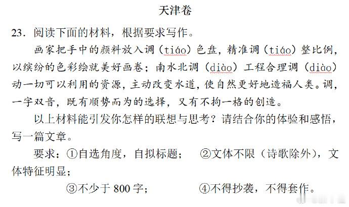 2026高考作文汇总 看了眼各地今年的高考作文题，只能说很庆幸我不是今年参加高考